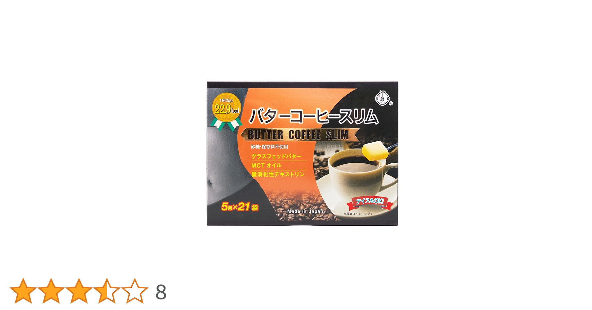 伊段バターコーヒースリム5g×21袋×5箱セット　MCTオイル（中鎖脂肪酸） Amazon.co.jp: 伊段 【モンドセレクション3年連続受賞】バター